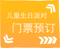 Birthday parties and group bookings